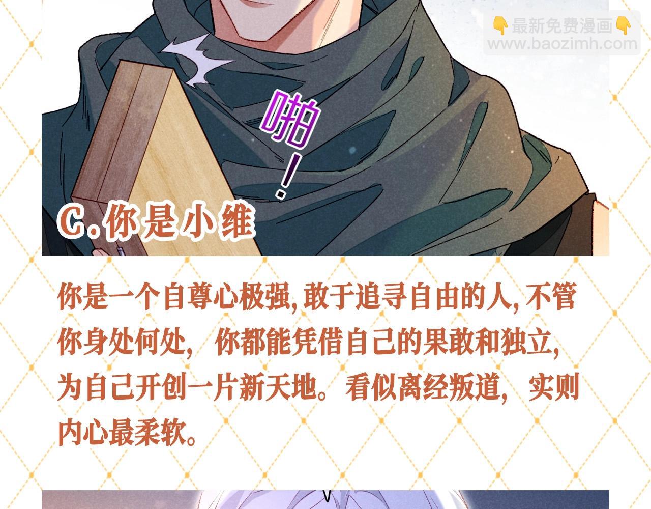 再見，我的國王 - 第29期 特別企劃：心理小測試來咯！ - 2