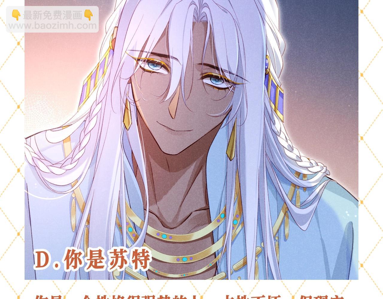 再見，我的國王 - 第29期 特別企劃：心理小測試來咯！ - 3