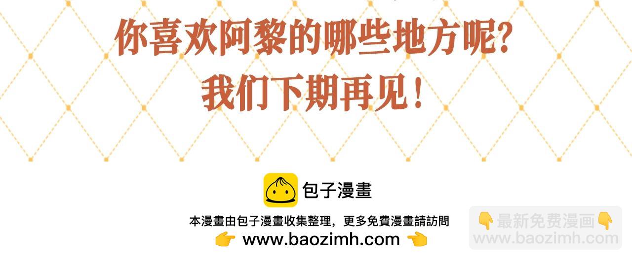 再見，我的國王 - 第31期 整活企劃：阿黎的高情商社交術 - 3