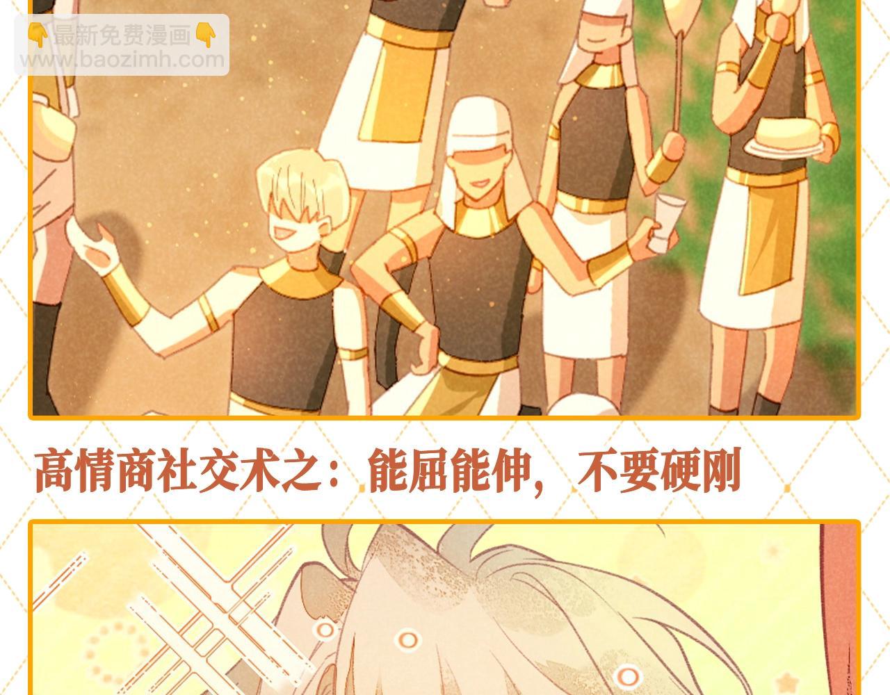 再見，我的國王 - 第31期 整活企劃：阿黎的高情商社交術 - 1