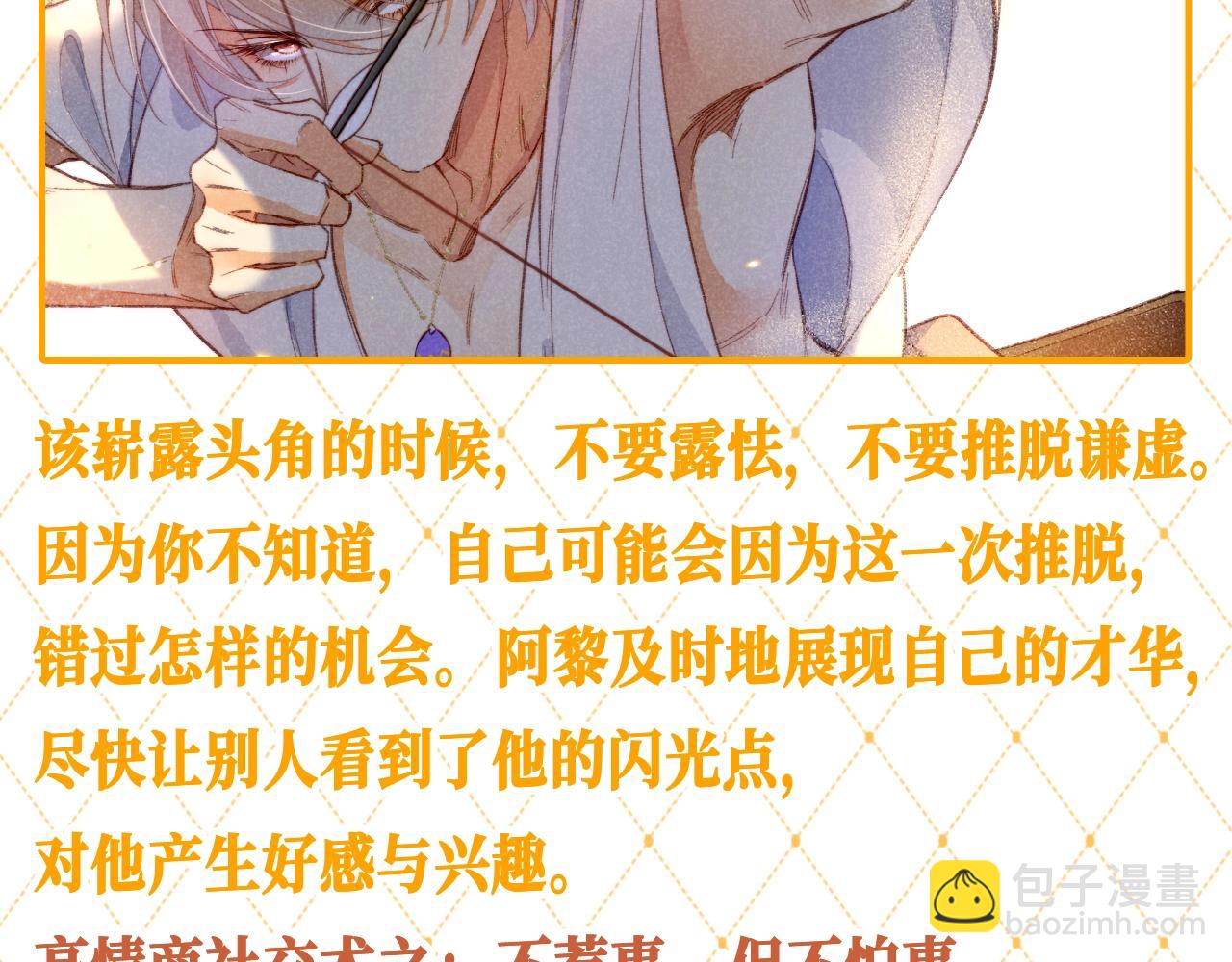 再見，我的國王 - 第31期 整活企劃：阿黎的高情商社交術 - 1