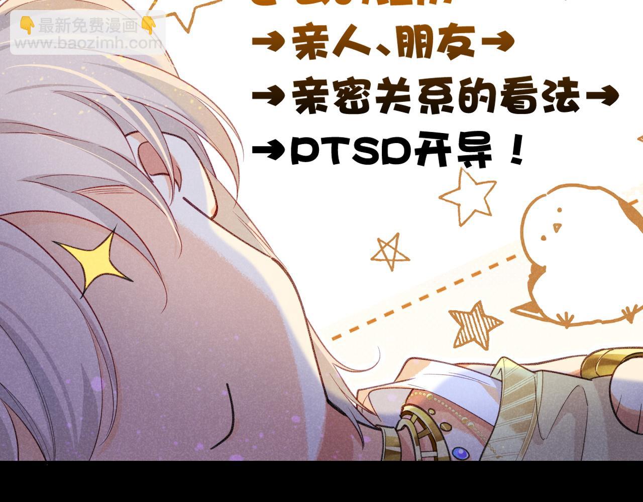 再見，我的國王 - 第56話 小維的忠告(3/3) - 5