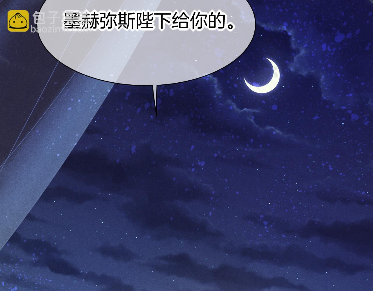 再見，我的國王 - 第56話 小維的忠告(3/3) - 5