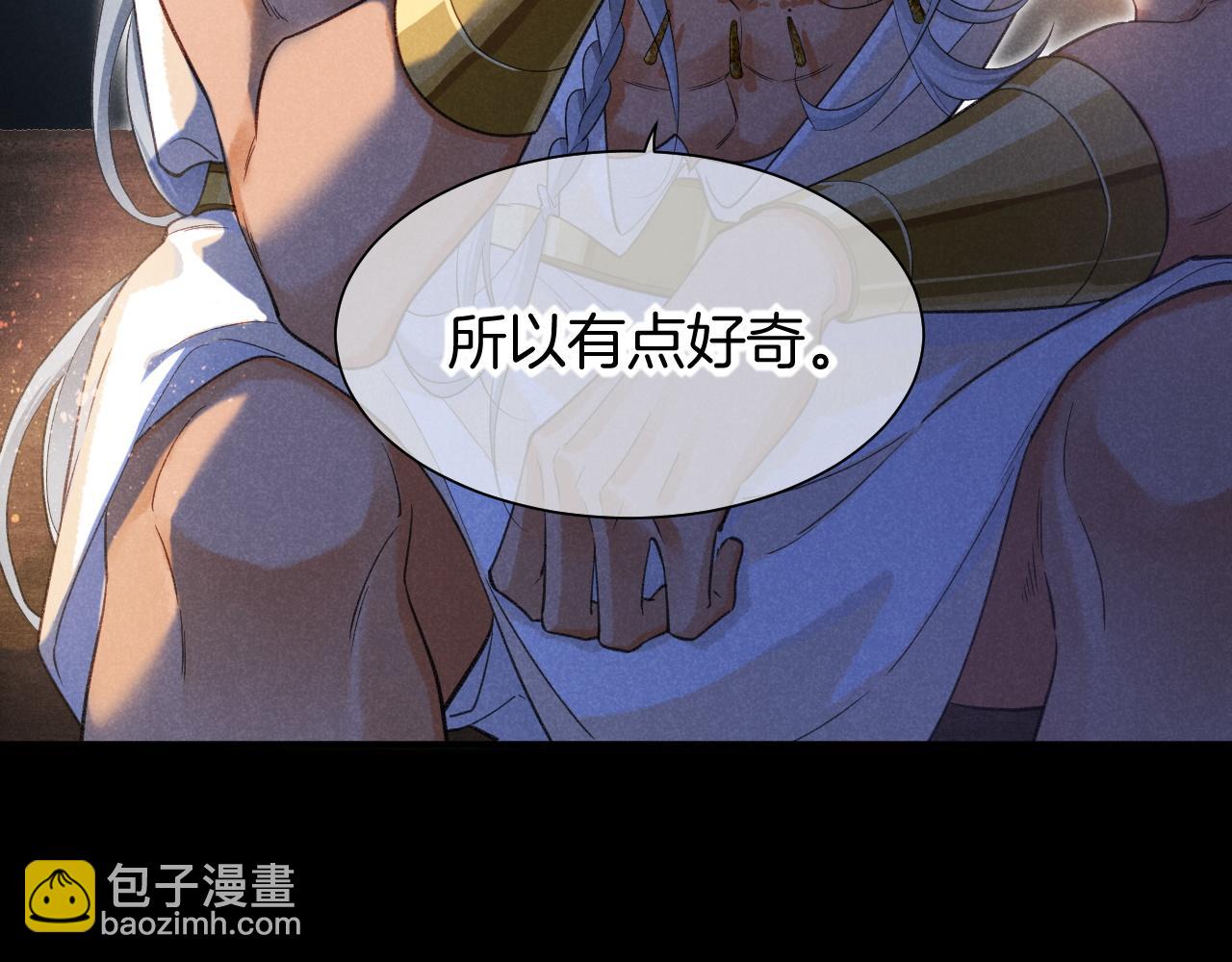 再見，我的國王 - 第56話 小維的忠告(1/3) - 3