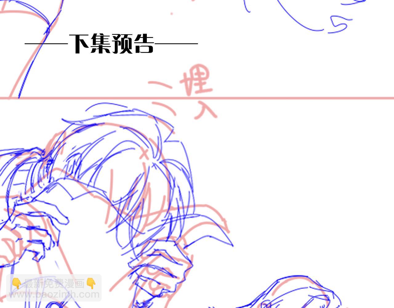 再見，我的國王 - 第56話 小維的忠告(3/3) - 5