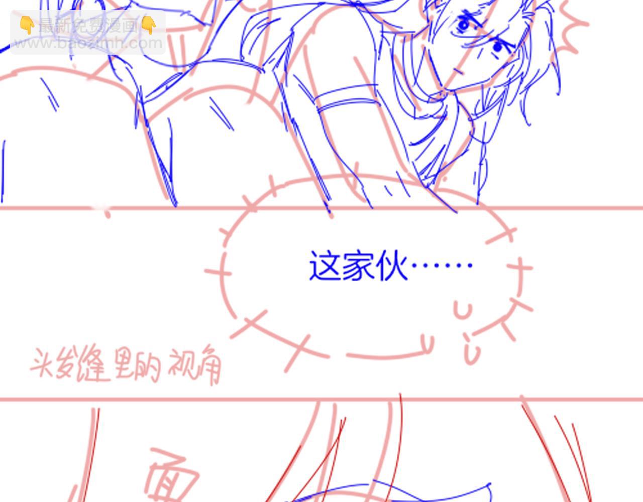 再見，我的國王 - 第56話 小維的忠告(3/3) - 1