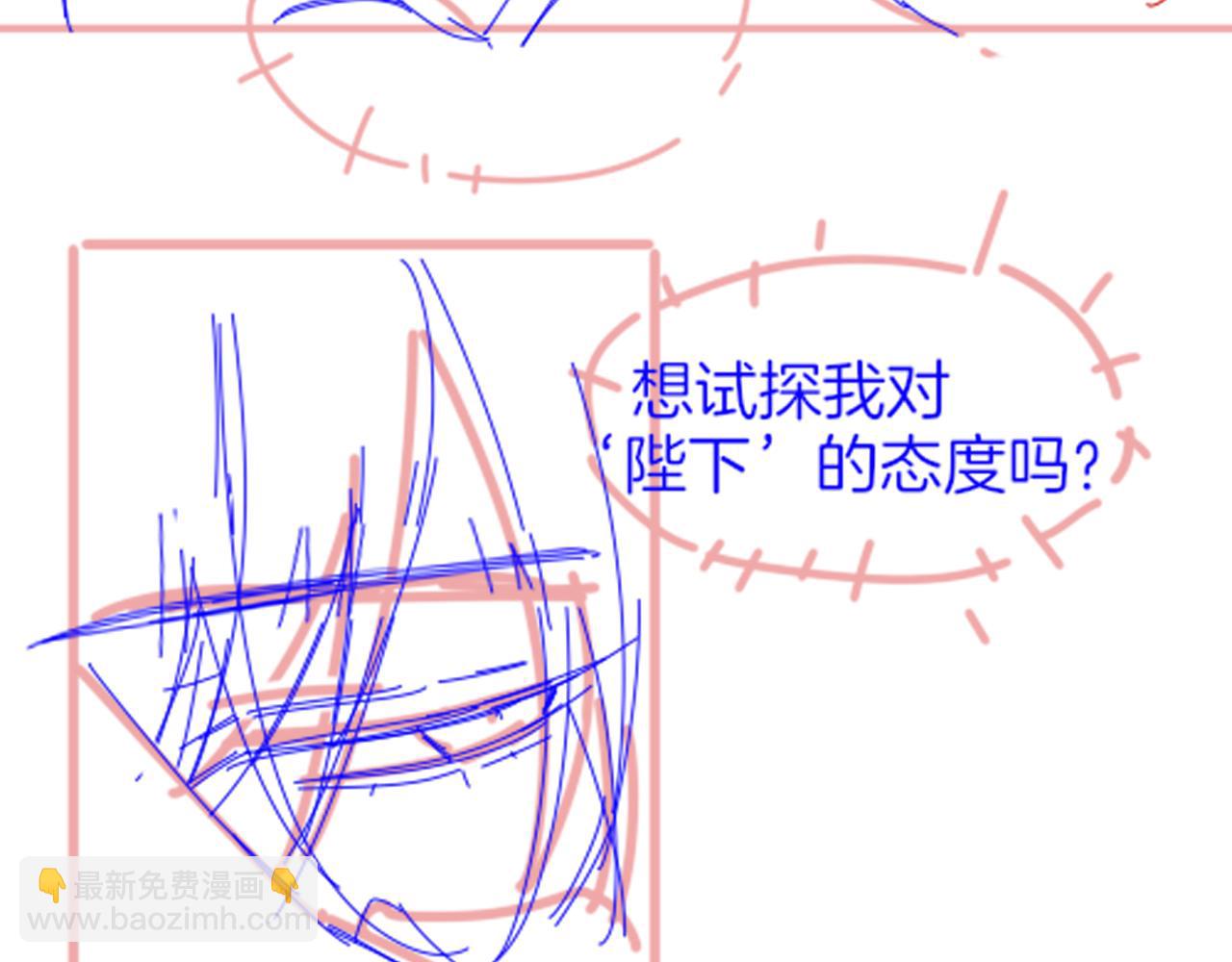 再見，我的國王 - 第56話 小維的忠告(3/3) - 3