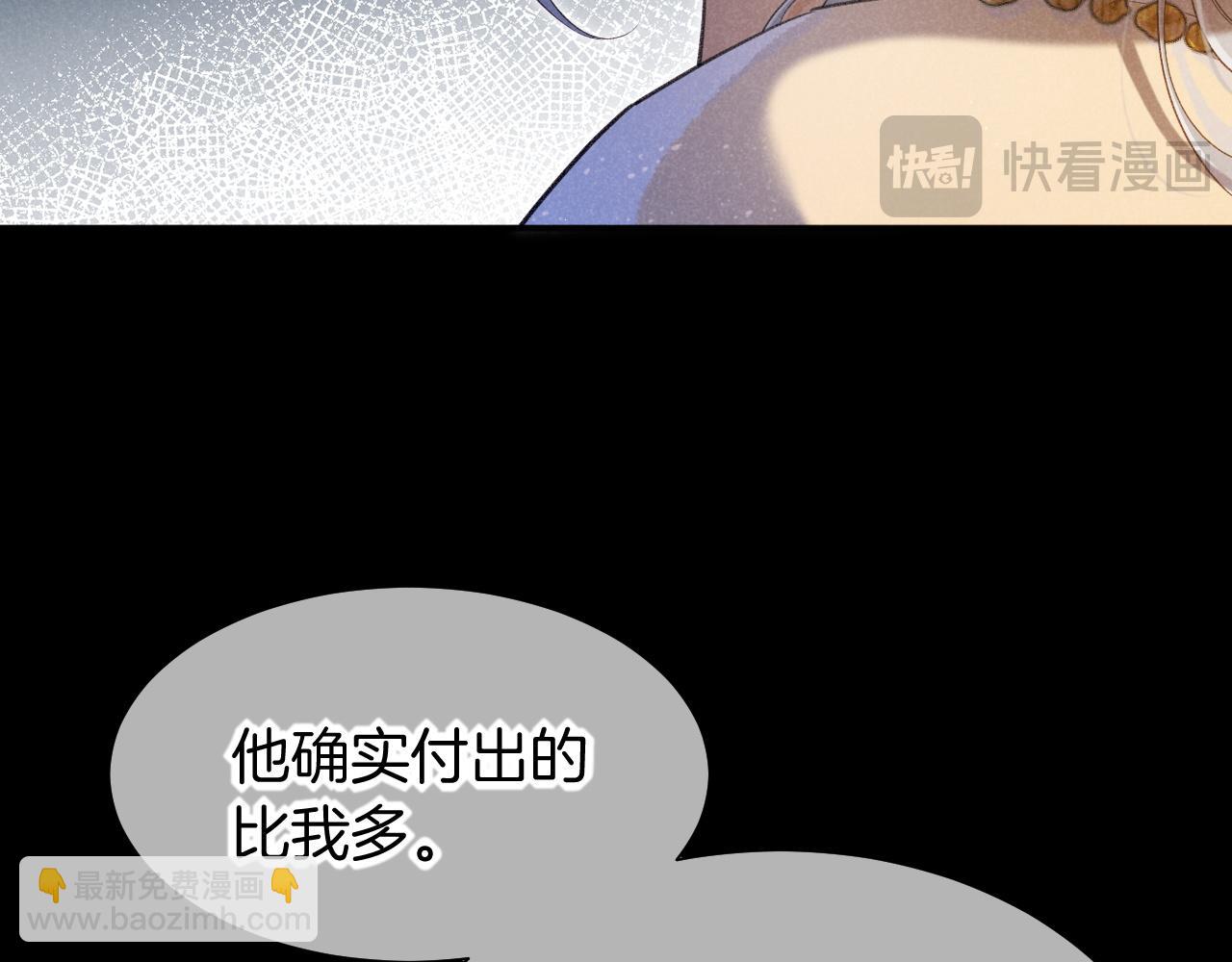 再見，我的國王 - 第56話 小維的忠告(1/3) - 7