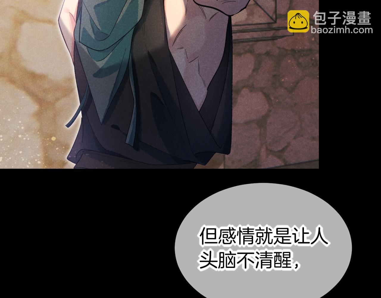 再見，我的國王 - 第56話 小維的忠告(1/3) - 1