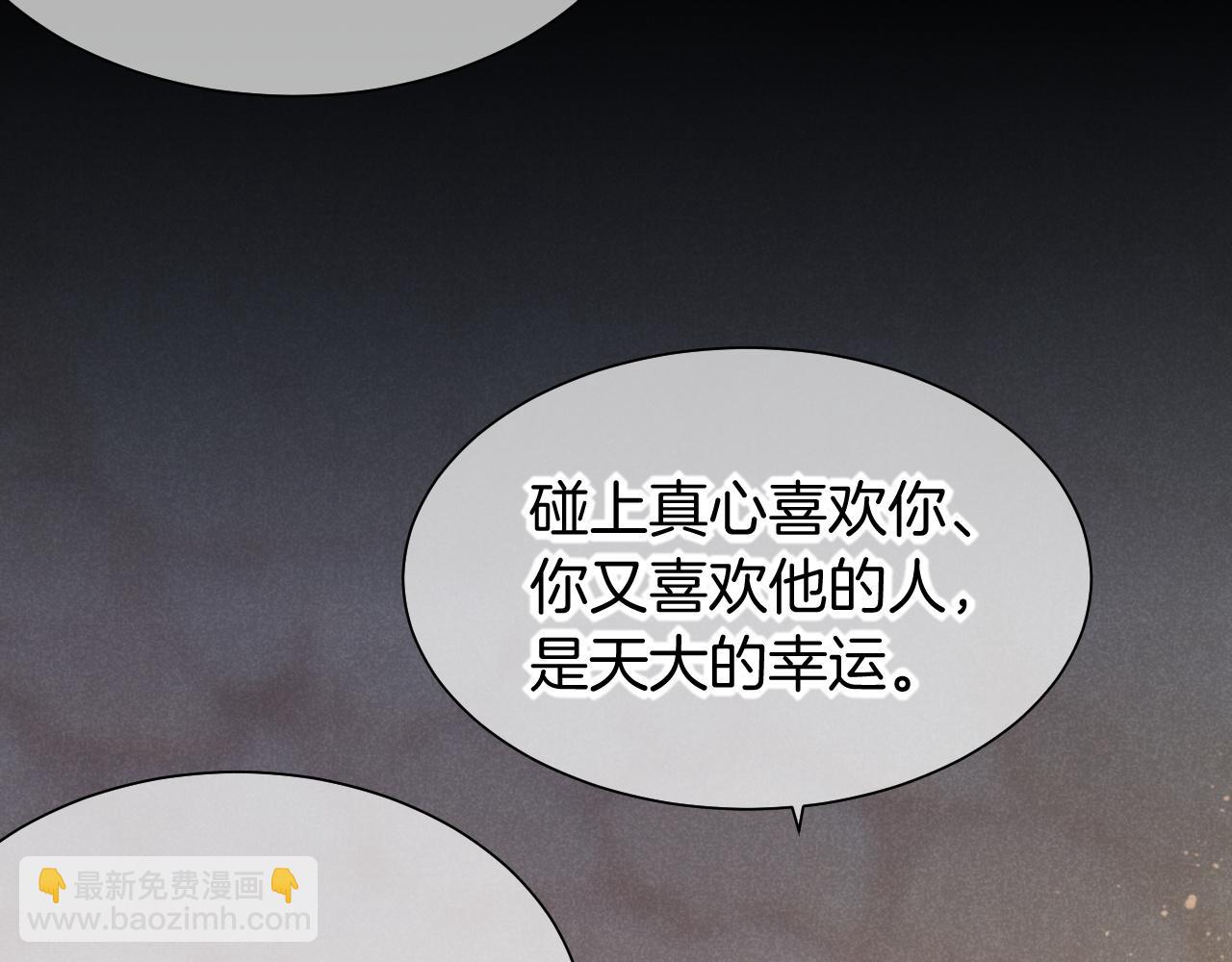 再見，我的國王 - 第56話 小維的忠告(1/3) - 3