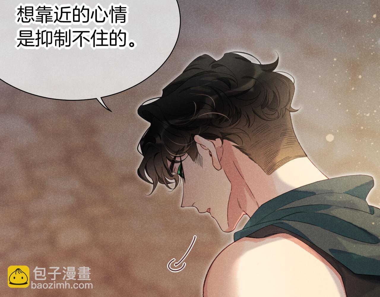 再見，我的國王 - 第56話 小維的忠告(1/3) - 4