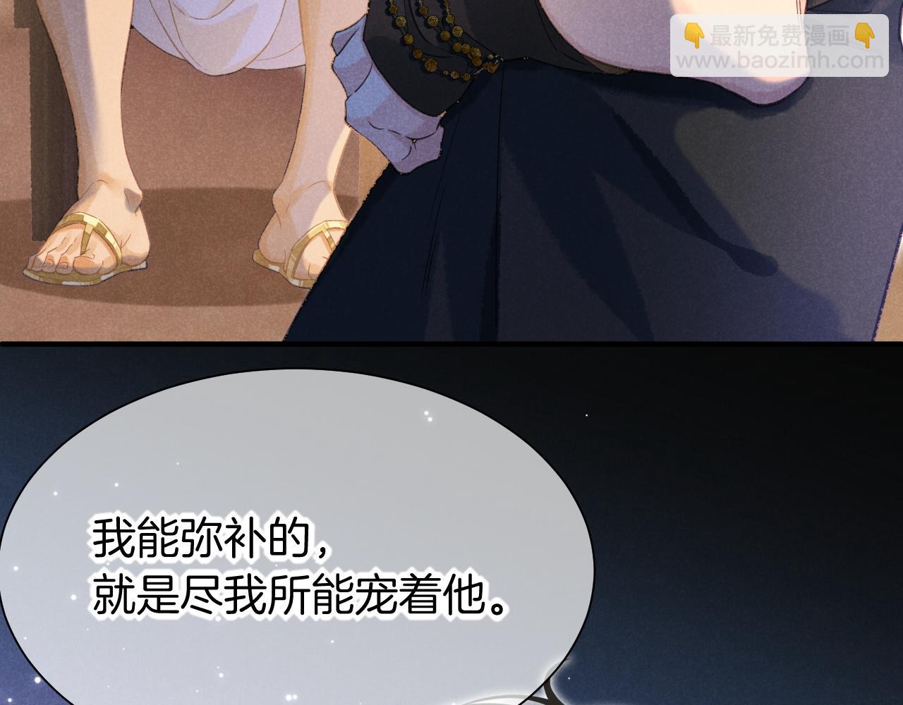 再見，我的國王 - 第56話 小維的忠告(1/3) - 6