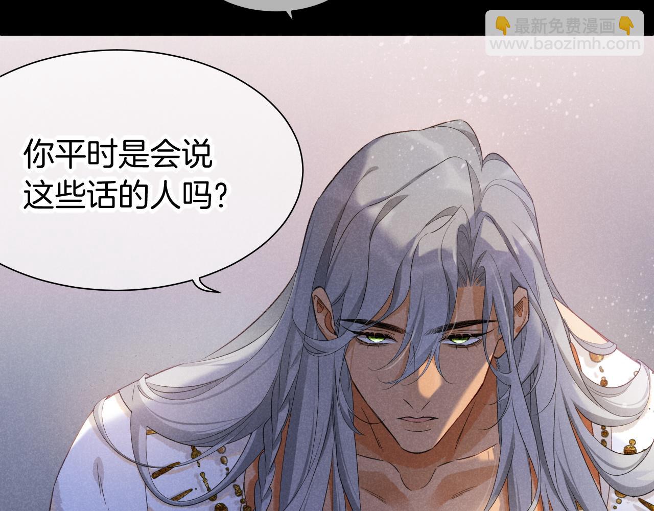 再見，我的國王 - 第56話 小維的忠告(1/3) - 1