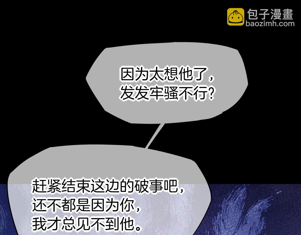 再見，我的國王 - 第56話 小維的忠告(1/3) - 4