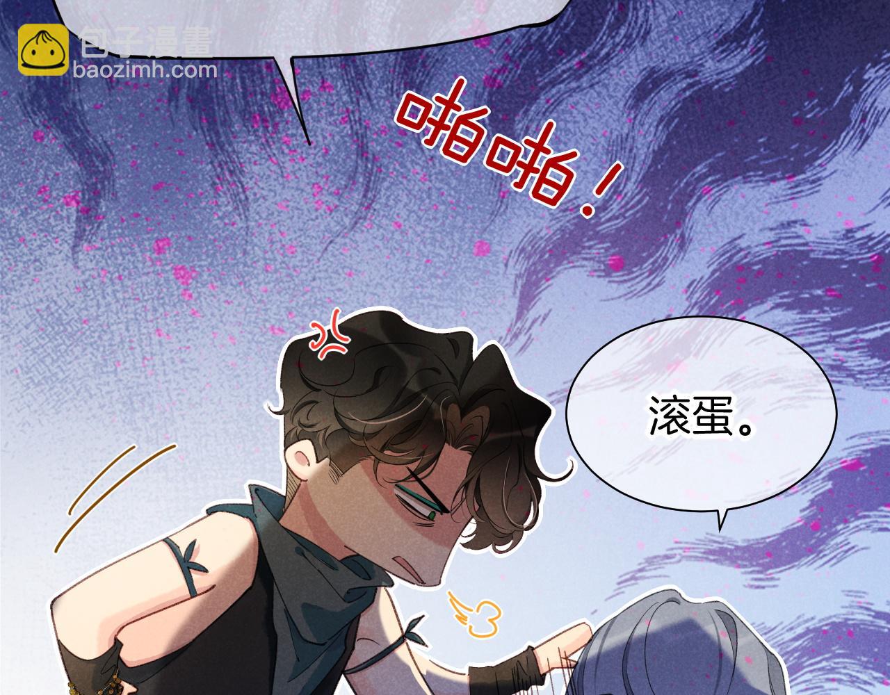 再見，我的國王 - 第56話 小維的忠告(1/3) - 5