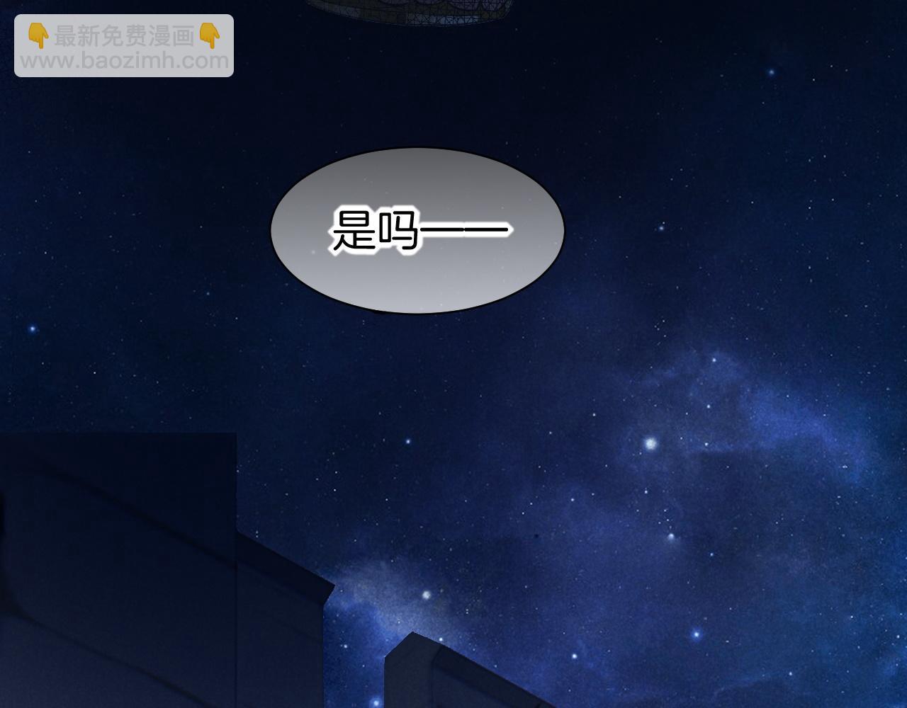 再見，我的國王 - 第56話 小維的忠告(1/3) - 3