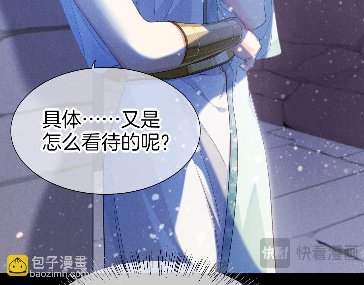 再見，我的國王 - 第56話 小維的忠告(1/3) - 6