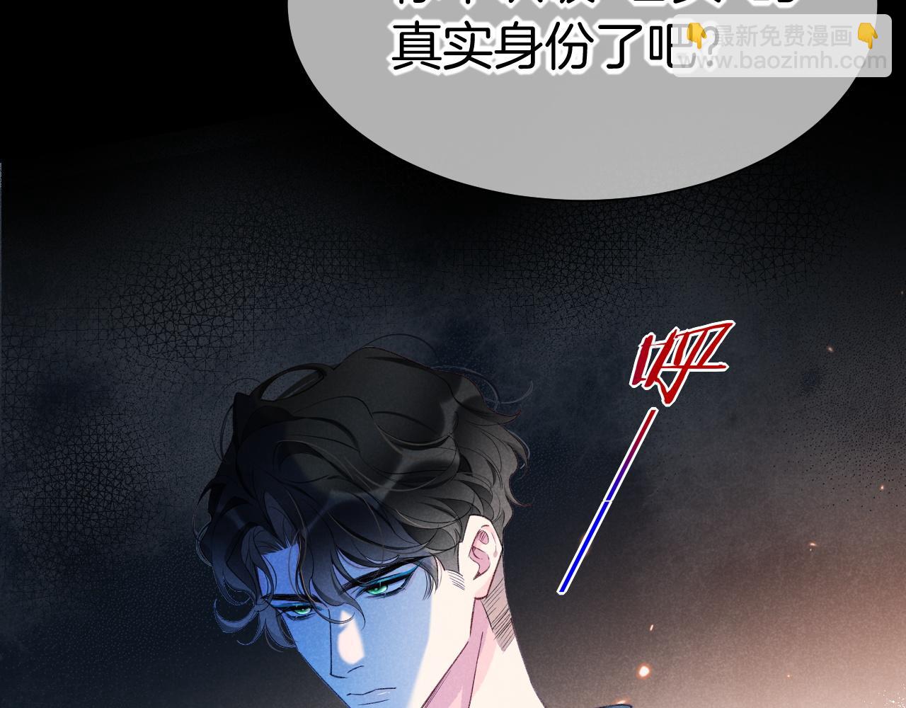 再見，我的國王 - 第56話 小維的忠告(1/3) - 3