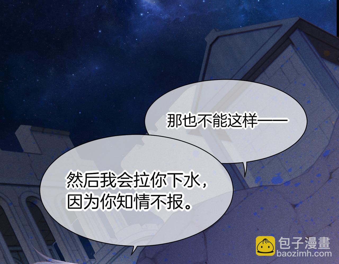 再見，我的國王 - 第56話 小維的忠告(1/3) - 8