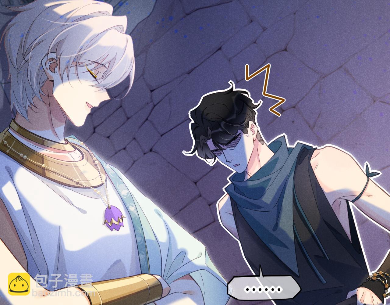 再見，我的國王 - 第56話 小維的忠告(1/3) - 1