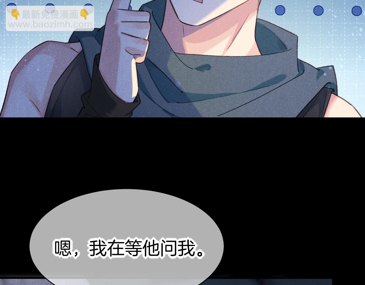 再見，我的國王 - 第56話 小維的忠告(2/3) - 6