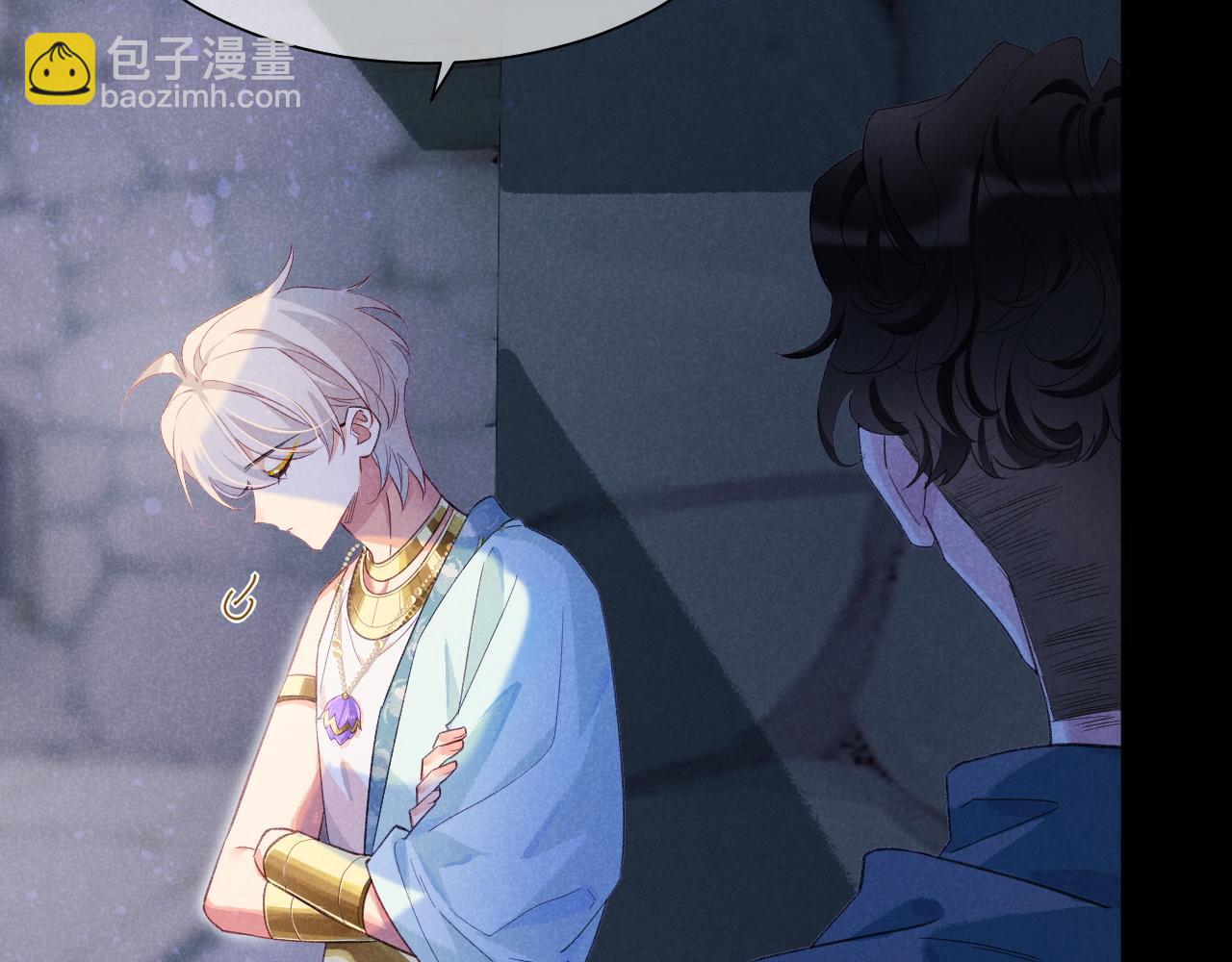 再見，我的國王 - 第56話 小維的忠告(2/3) - 7