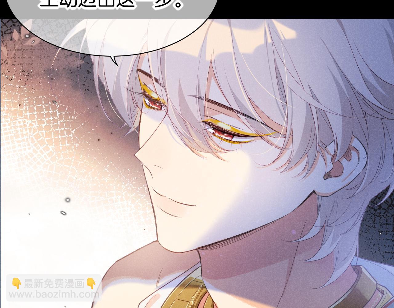 再見，我的國王 - 第56話 小維的忠告(2/3) - 1