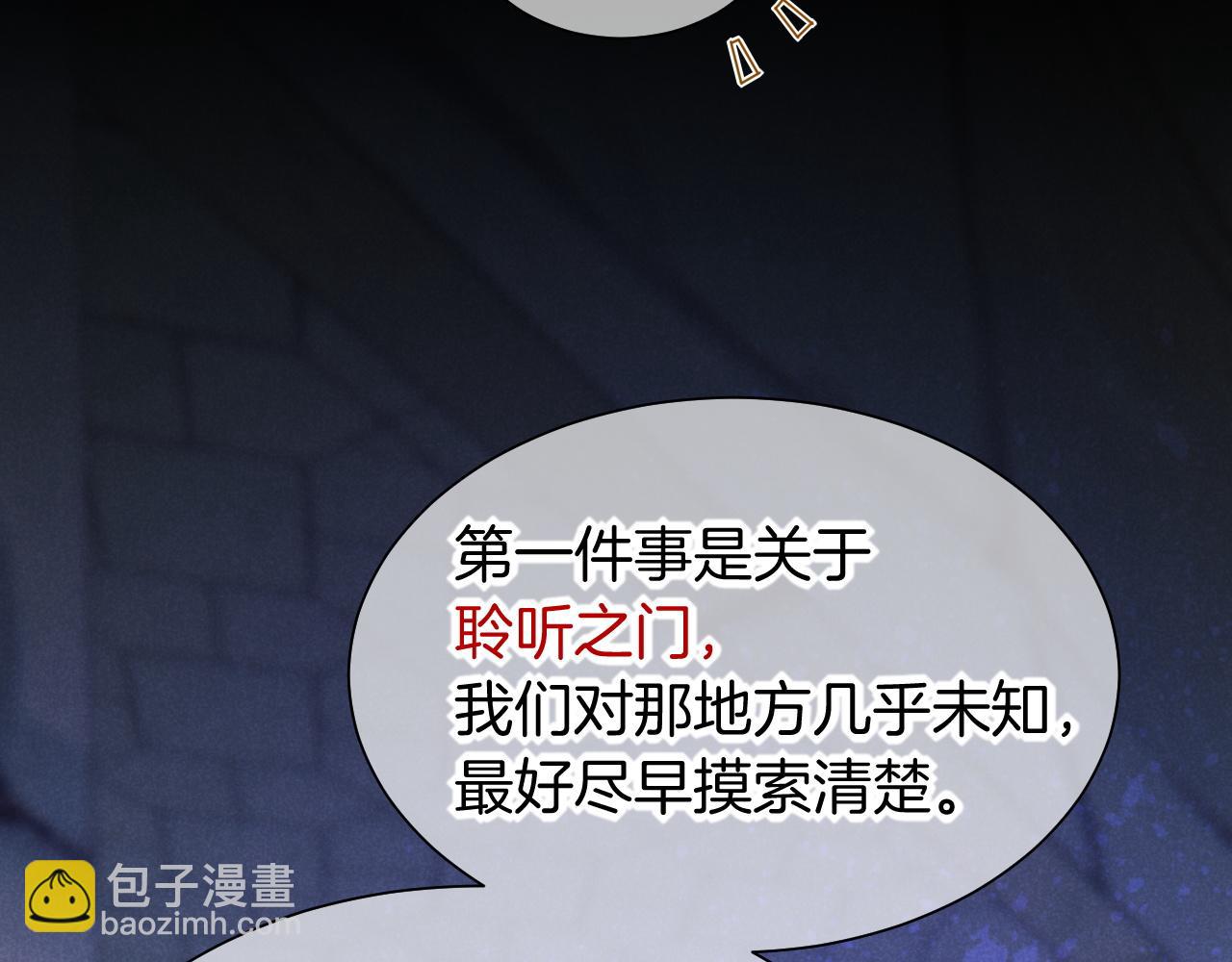 再見，我的國王 - 第56話 小維的忠告(2/3) - 4