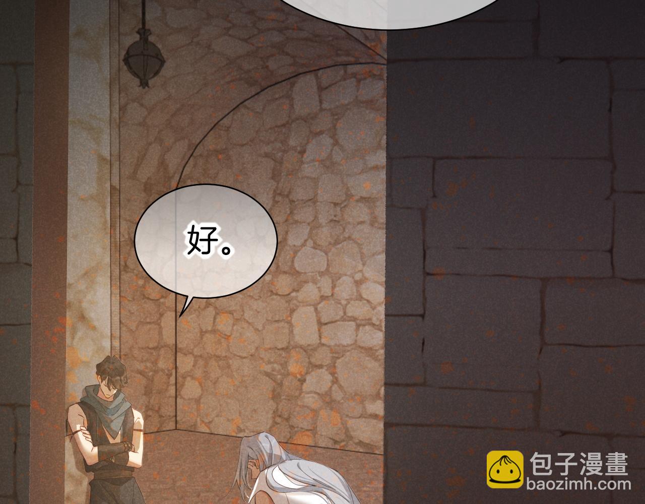 再見，我的國王 - 第56話 小維的忠告(1/3) - 6