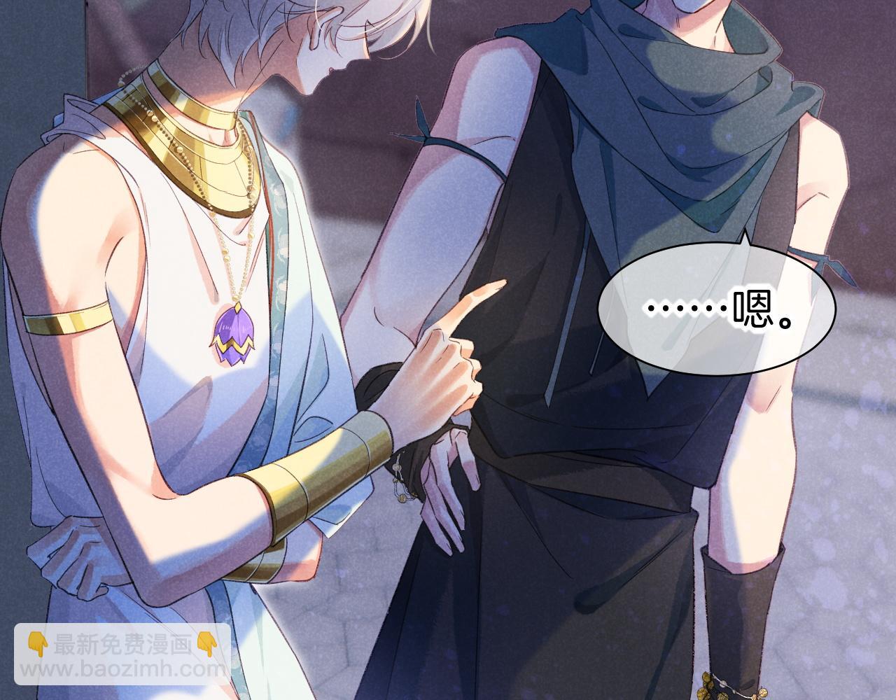 再見，我的國王 - 第56話 小維的忠告(2/3) - 6