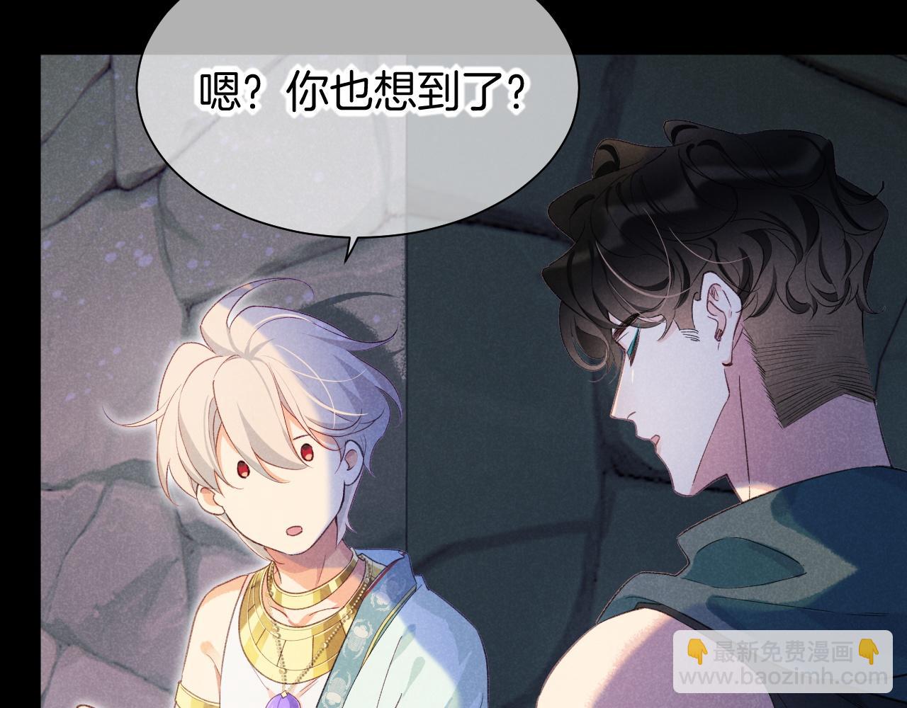 再見，我的國王 - 第56話 小維的忠告(2/3) - 2