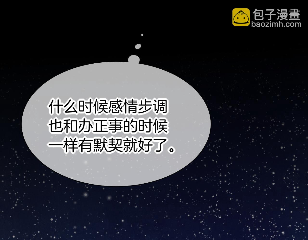 再見，我的國王 - 第56話 小維的忠告(2/3) - 1