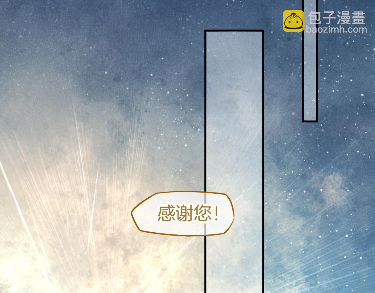 再見，我的國王 - 第56話 小維的忠告(2/3) - 3