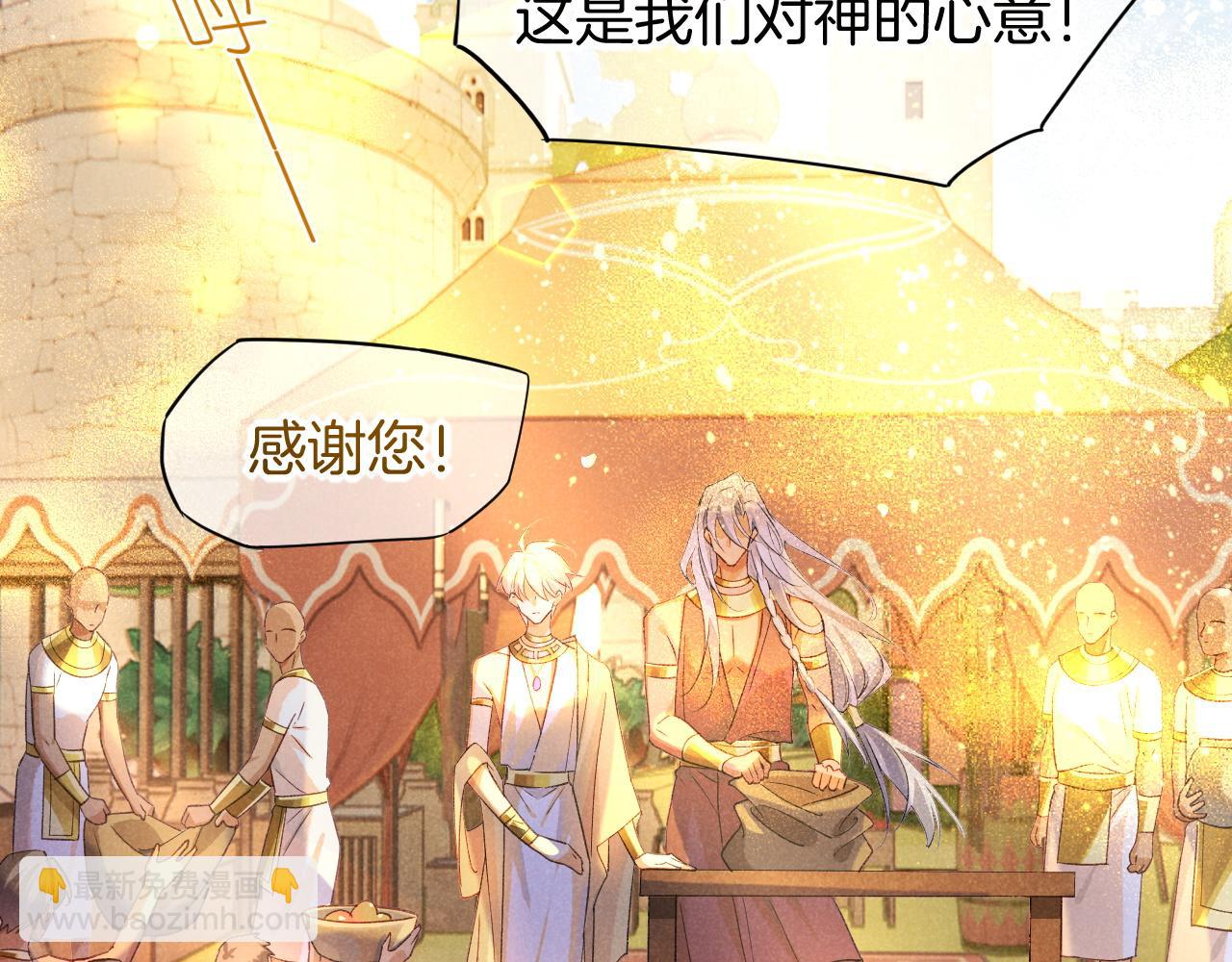 再見，我的國王 - 第56話 小維的忠告(2/3) - 6