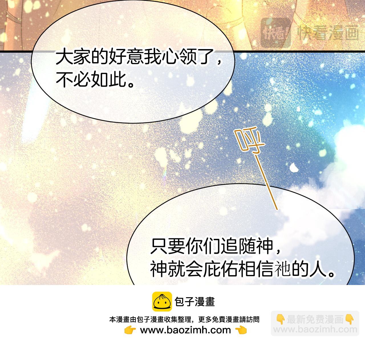 再見，我的國王 - 第56話 小維的忠告(2/3) - 8