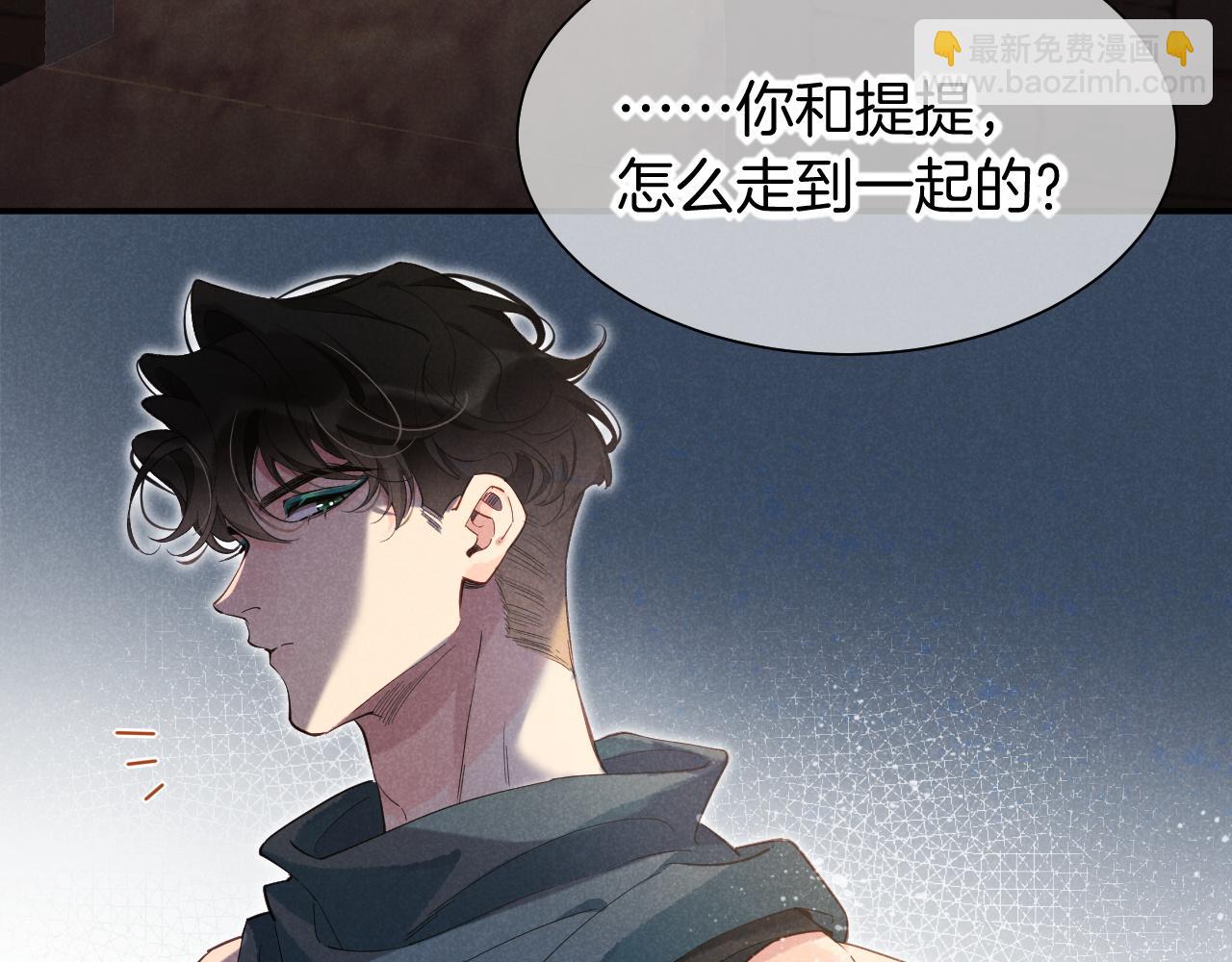 再見，我的國王 - 第56話 小維的忠告(1/3) - 8