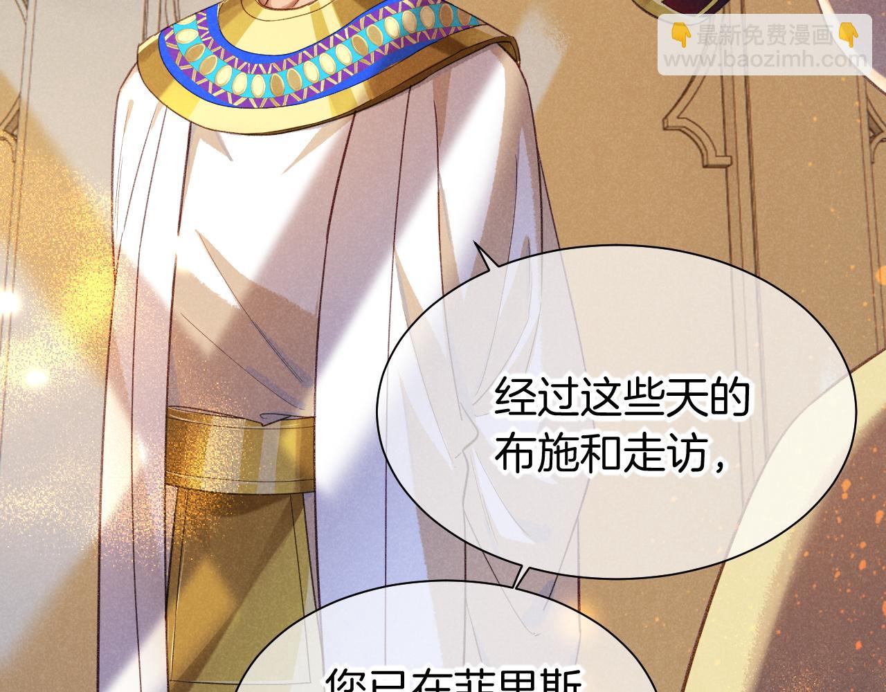 再見，我的國王 - 第56話 小維的忠告(2/3) - 6