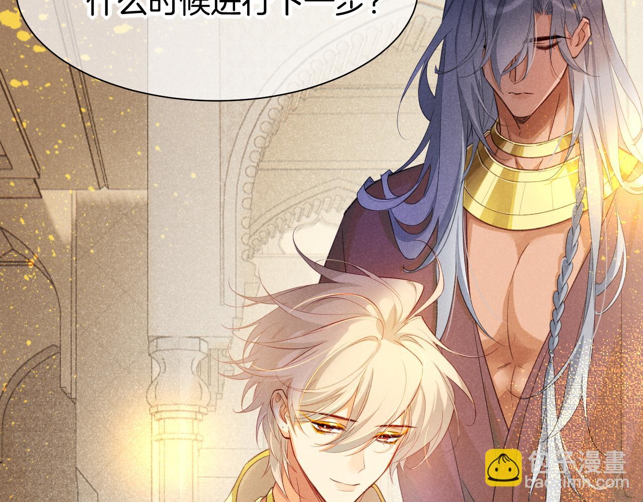 再見，我的國王 - 第56話 小維的忠告(2/3) - 8