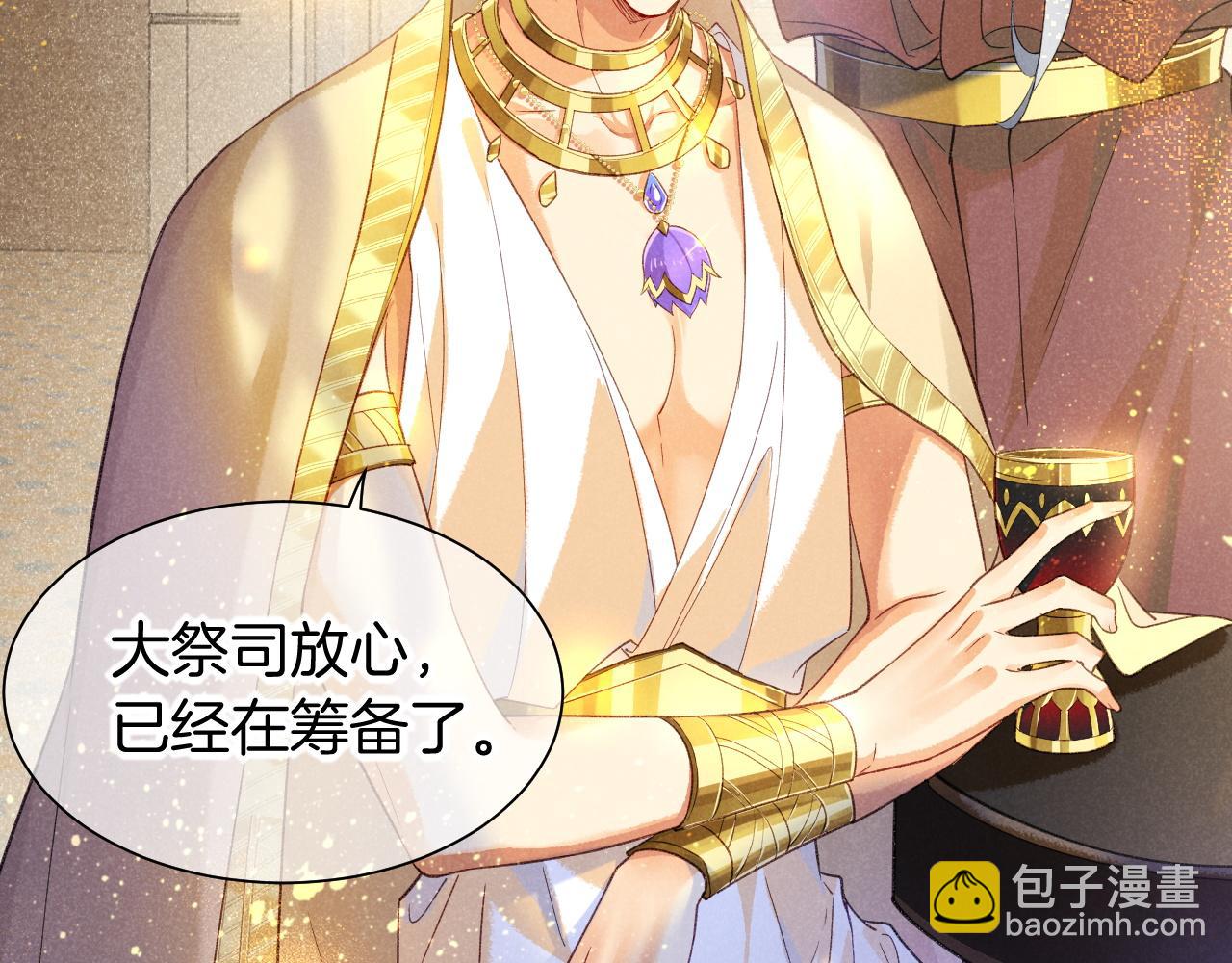 再見，我的國王 - 第56話 小維的忠告(2/3) - 1