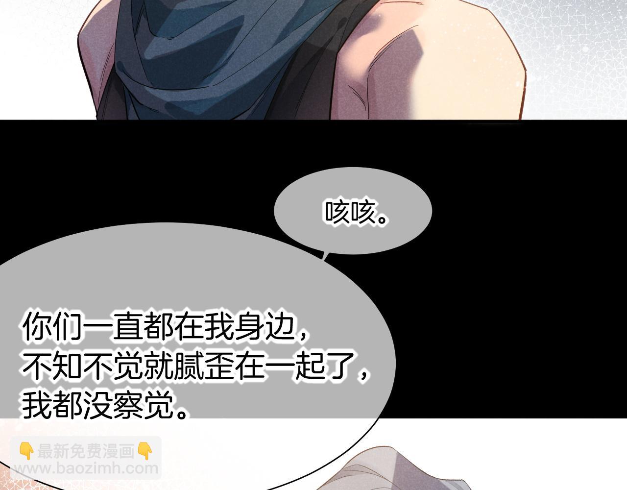 再見，我的國王 - 第56話 小維的忠告(1/3) - 1