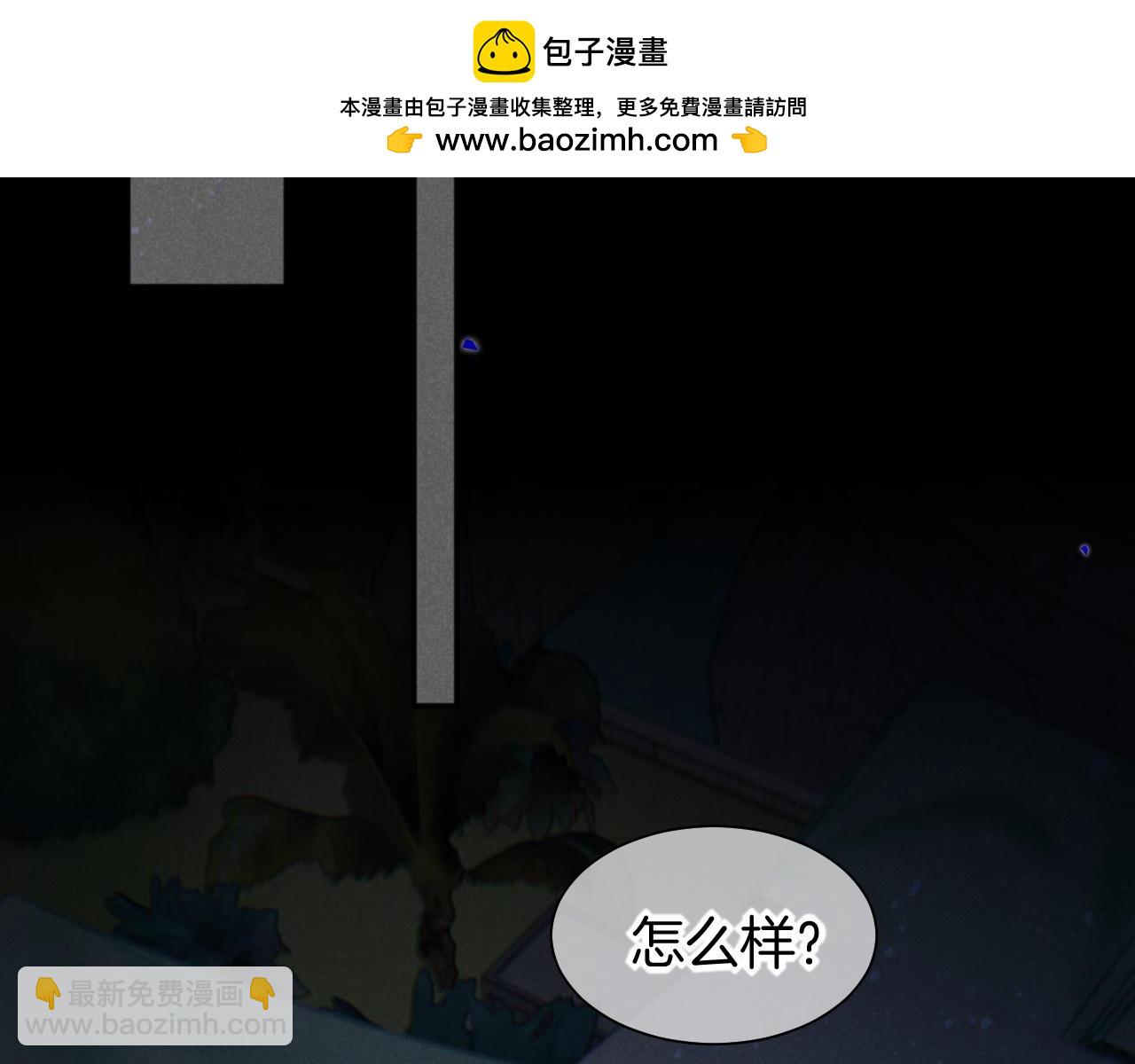 再見，我的國王 - 第56話 小維的忠告(2/3) - 4