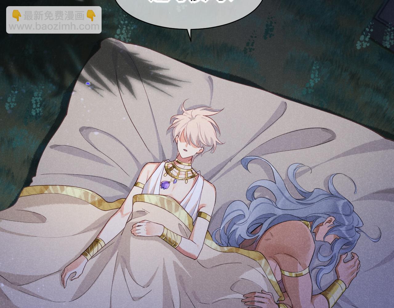 再見，我的國王 - 第56話 小維的忠告(2/3) - 6