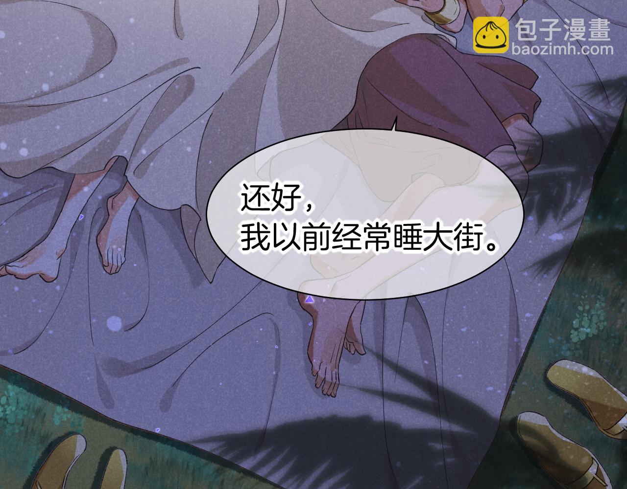 再見，我的國王 - 第56話 小維的忠告(2/3) - 7