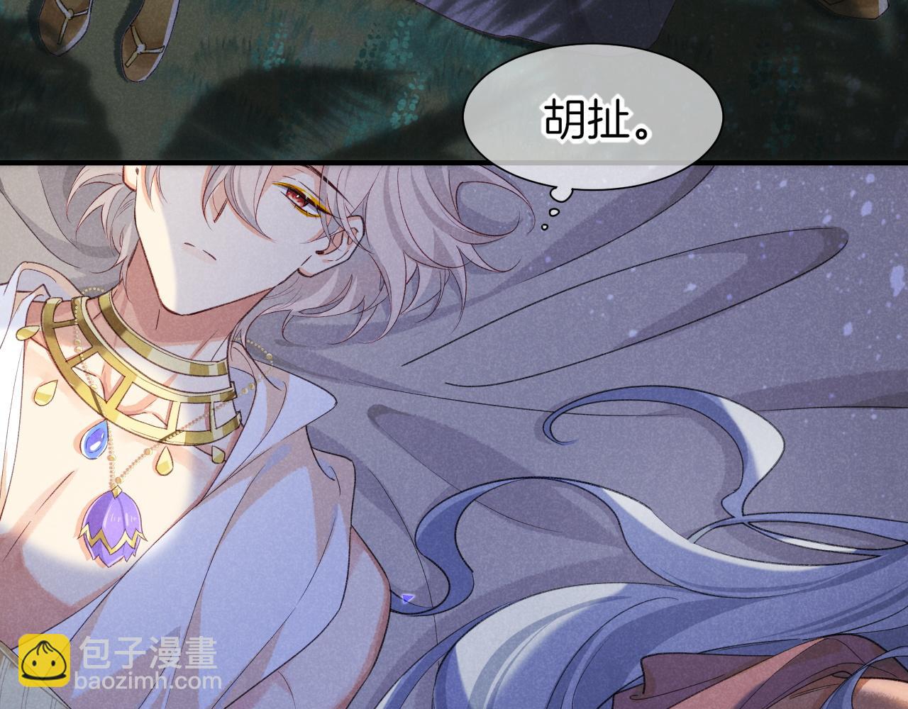 再見，我的國王 - 第56話 小維的忠告(2/3) - 8