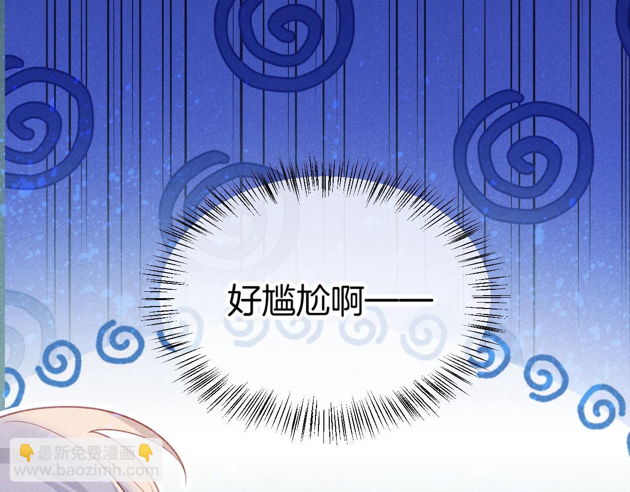 再見，我的國王 - 第56話 小維的忠告(2/3) - 3