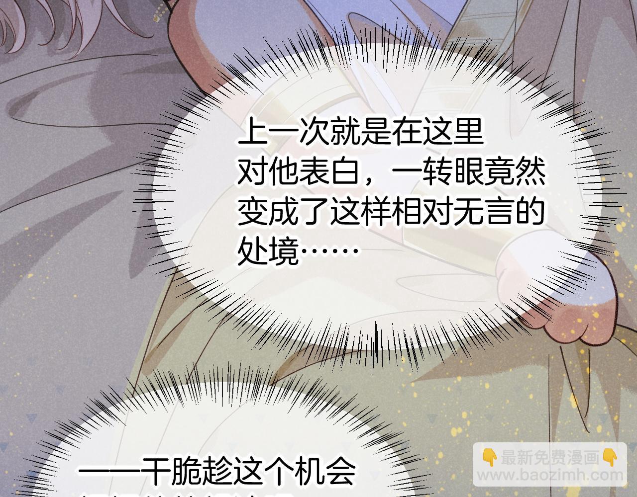 再見，我的國王 - 第56話 小維的忠告(2/3) - 5