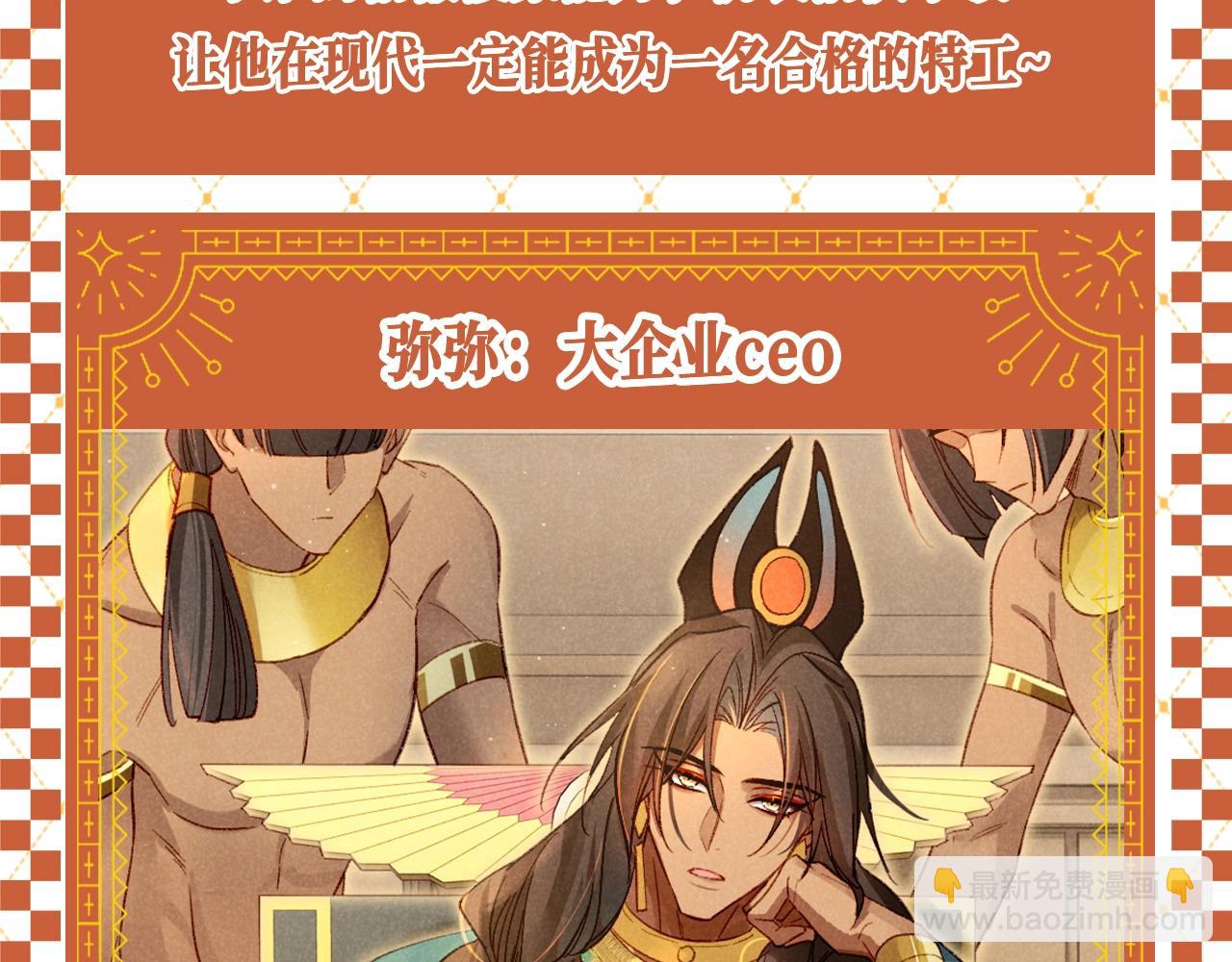 再見，我的國王 - 第34期 整活企劃：埃比斯F4現代職業暢想 - 1