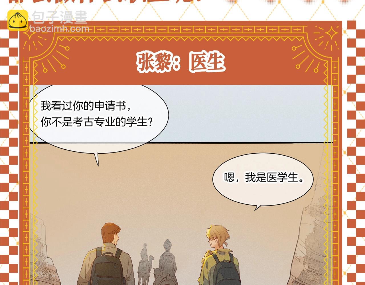 再見，我的國王 - 第34期 整活企劃：埃比斯F4現代職業暢想 - 3