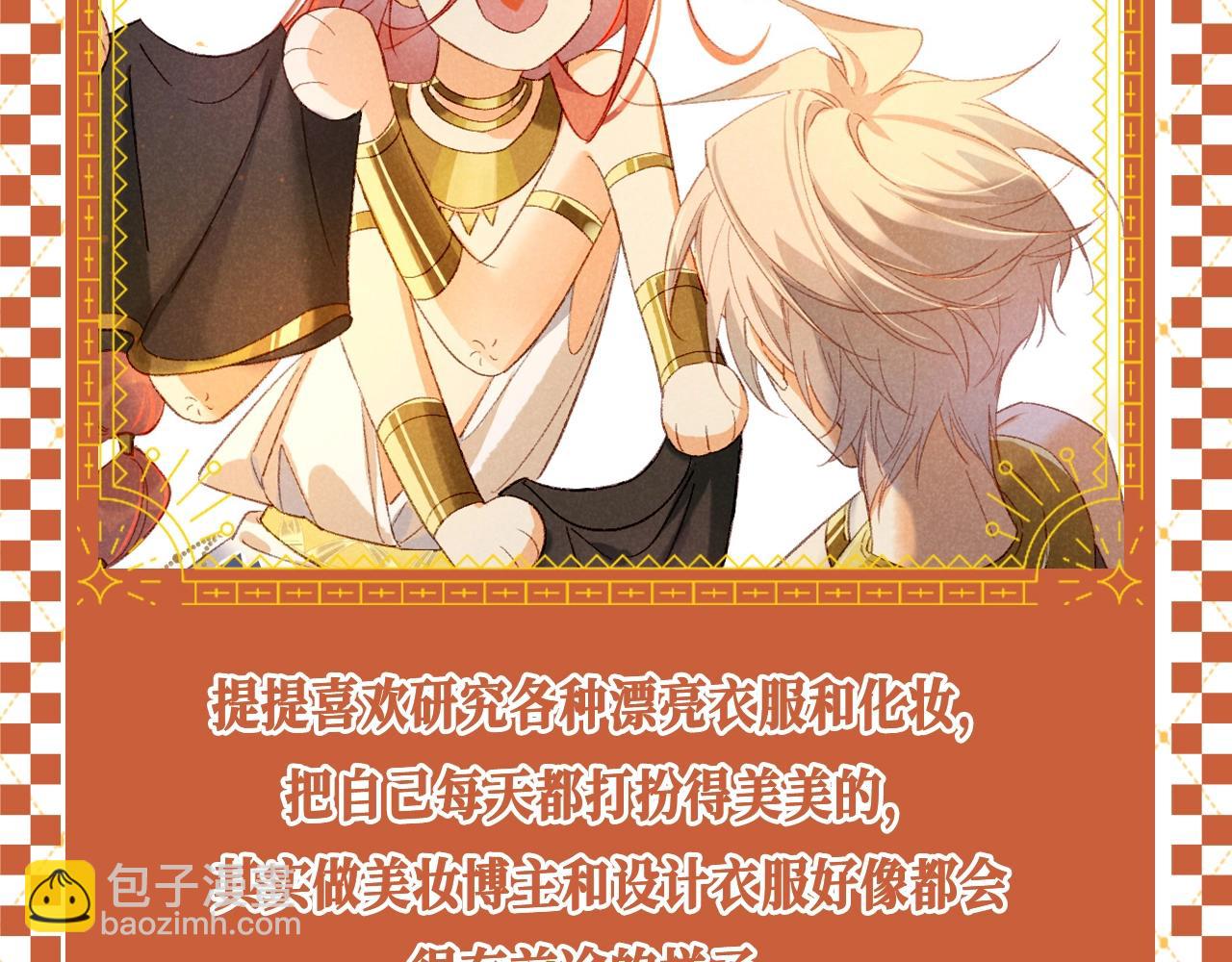 再見，我的國王 - 第34期 整活企劃：埃比斯F4現代職業暢想 - 1