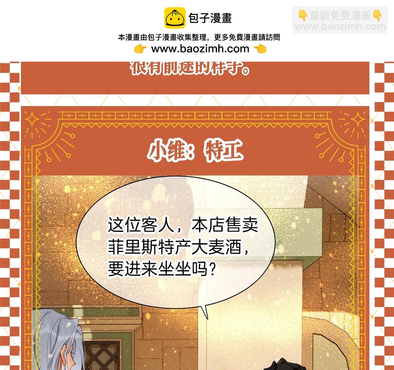 再見，我的國王 - 第34期 整活企劃：埃比斯F4現代職業暢想 - 2